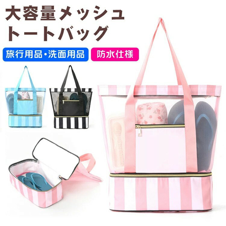 バッグ レディース メッシュバッグ 