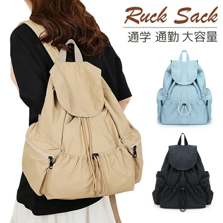 リュックサック レディース 軽量 全3色 小さめ 大人 通学 女性 女の子 ポケット 母の日 プレゼント おしゃれ かわいい