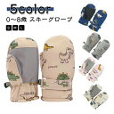 防寒 ミトン 雪遊び 手袋 スキー手袋 キッズ キッズ 冬 スノーグローブ 1歳 子供 こども ベビー 女の子 スキーグローブ スキーウェア 男の子 裏ボア 保...