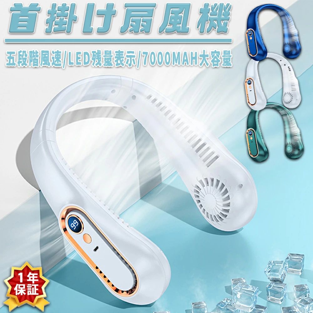 乐天商城 - 最大18時間動作 大容量 冷却プレート 瞬時冷却 折りたたみ式 LED残量表示 五段階風速 ネックファン 軽量