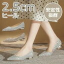 ブライダルシューズ 結婚式 パンプス 疲れない ローヒール ウェディングシューズ シルバー 発表会 靴 パーティーシューズ レディース 痛くない フラット ヒー...