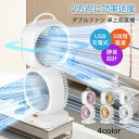 双頭扇風機 5段階風量調節 350°角度調節 6枚羽根 自動首振り バッテリー ダブルファン 卓上扇風機 小型扇風機 双頭 扇風機 ファン 双頭扇風機 小型扇風機 卓上扇風機 350°手動首振りUSB充電式 循環送風 低騒音 強い送風 熱中症対策 涼しい 家用