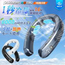 首掛け扇風機 2024 ネッククーラー 冷却プレート 羽なし 冷感 ひんやり ペルチェ 360°送風 6000mAh大容量 首かけ扇風機 ネックファン クーラー くびかけ扇風機 ミニ扇風機 ポータブル 軽量 静音 ハンズフリー 扇風機 熱中症対策 ギフト(2)