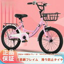 子供用 自転車 16-20インチ 本体 小学生 男の子 女の子 6歳 7歳 8歳 9歳 10歳 11歳12歳13歳14歳 15歳お客様組立 アウトレット プレゼント付き