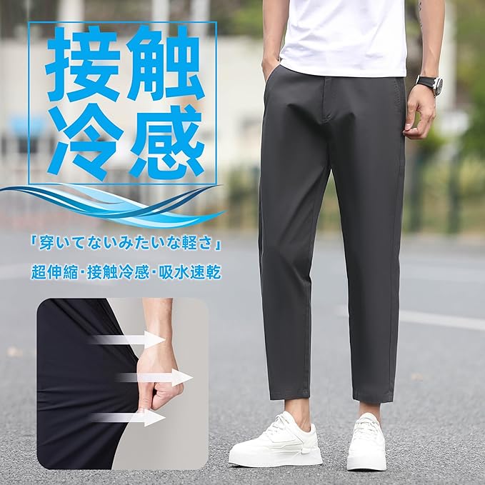 接触冷感 メンズ パンツ ゴルフパンツ ストレッチ チノパン スリム 超伸縮 イージーパンツ スキニー ズボン 吸水速乾 涼しい 涼感 薄手 九分丈 十分丈