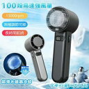 手持ち扇風機 小型 強風 USB 静音 100段階風量 卓上 携帯 ポータブル 軽量