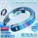 ネッククーラー 首かけ 羽なし 3つ冷却プレート 半導体冷却 大風量 上下に風を出(2)
