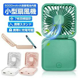 携帯扇風機 卓上扇風機 ミニ扇風機 首掛けファン 3段階風量調節 小型で携帯便利180° 折畳み扇風機 携帯扇風機 卓上扇風機 ミニ扇風機 首掛けファン 3段階風量調節 小型で携帯便利180° 折畳み扇風機