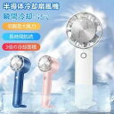ハンドファン かわいい ミニ ポータブル ファン ミニ ハンドヘルド ファン 夏 ポータブル 旅行 ファン