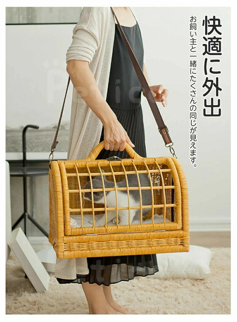 ペットキャリーバック ボストンバック ラタン ペット 猫 犬 うさぎ キャリーバック 2匹収納 キャリーケース おしゃれ 軽い 天然素材 籐 ペットキャリーバッグ ケージ ペットハウス 移動用 クッション付き ショルダーベルト付き