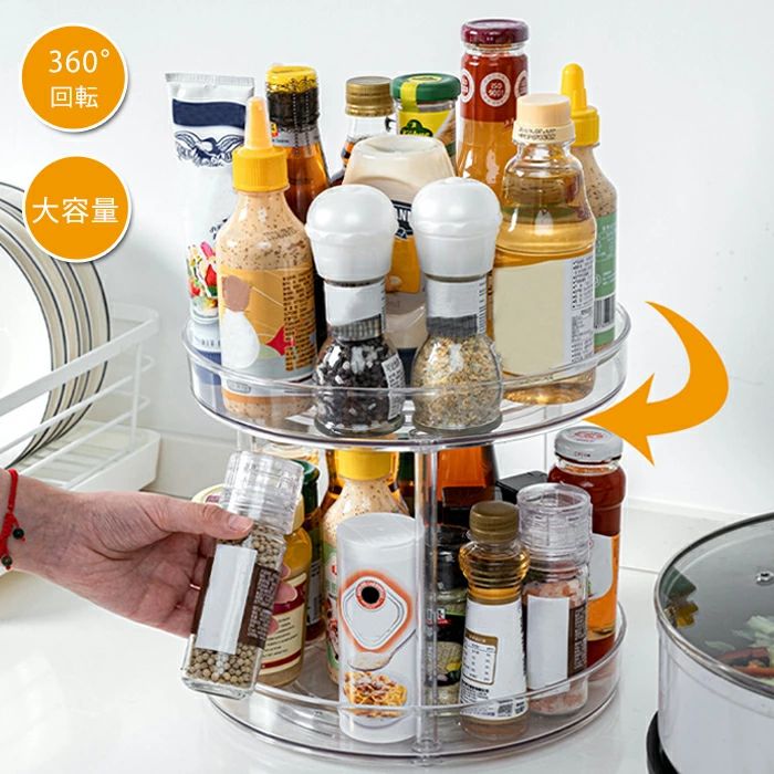 Slim Kitchen Racks - 調味料ラック 収納 調味料収納トレイ 収納ラック 360°回転式 キッチン収納 2層 調味料おき ラック キッチン 収納ラック 収納 台所収納 キッチンラック 調味料収納棚 洗面台下 寝室 浴室収納 化粧品コーナー 省スペース 組み立て不要 おしゃれ 透
