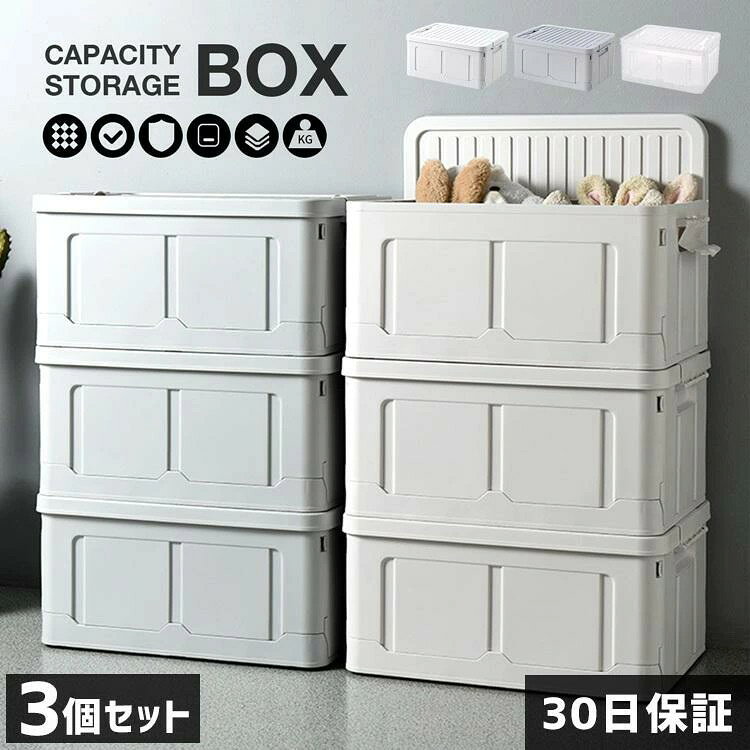 Magazine-Rack - 収納ボックス 3セット フタ付き 折りたたみ プラスチック おしゃれ 衣替え 夏物収納 冬物収納 衣類収納 衣装ケース 収納ケース 収納ラック ス収納 衣装