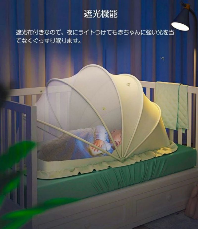蚊帳 ベビー用 折り畳み式 蚊帳 底なし 蚊帳 赤ちゃん蚊帳 100x55x53cm 120x60x63c...
