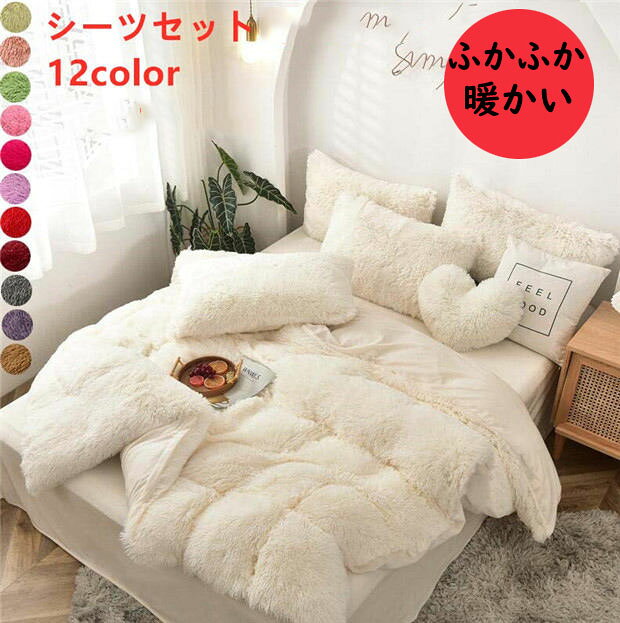 ・素材：ポリエステル・付属品：なし・サイズ:フラットシーツタイプ1.2mシングル （3点セット）1点布団カバー：160*200cm1点フラットシーツ：180*210cm1点枕カバー：48*74cm1.5m/1.8mサイズ用（4点セット）1点布団カバー：200*230cm1点フラットシーツ：245*2452点枕カバー：48*74cm2.0mサイズ用（4点セット）1点布団カバー：220*240cm1点フラットシーツ：245*2702点枕カバー：48*74cmボックスシーツタイプ1.2mシングル （3点セット）1点布団カバー：160*200cm1点ボックスシーツ：120*200cm1点枕カバー：48*74cm1.5mサイズ用（4点セット）1点布団カバー：200*230cm1点ボックスシーツ：150*200cm2点枕カバー：48*74cm1.8mサイズ用（4点セット）1点布団カバー：200*230cm1点ボックスシーツ：180*200cm2点枕カバー：48*74cm2.0mサイズ用（4点セット）1点布団カバー：220*240cm1点ボックスシーツ：180*200cm2点枕カバー：48*74cm●サイズについて、素人の採寸なので、若干誤差±3cmがございますが、ご了承くださいませ。●商品写真はできる限り実物の色に近づけるよう加工しておりますが、お客様が使用するパソコンのモニター設定や部屋の照明により多少、色の変化が感じられる場合がございます。●機械による生産の為、生地の継ぎ目の若干のズレやほつれなど、形やサイズに多少の誤差が生じる場合がございます。●多数の店舗で販売していますので、ご注文頂いた商品が欠品となる場合もございます。その場合、お客様には必ず連絡をいたしますが、万が一入荷予定がない場合は、キャンセルさせていただく場合もございますことをあらかじめご了承ください。。・素材：ポリエステル・付属品：なし・サイズ:フラットシーツタイプ1.2mシングル （3点セット）1点布団カバー：160*200cm1点フラットシーツ：180*210cm1点枕カバー：48*74cm1.5m/1.8mサイズ用（4点セット）1点布団カバー：200*230cm1点フラットシーツ：245*2452点枕カバー：48*74cm2.0mサイズ用（4点セット）1点布団カバー：220*240cm1点フラットシーツ：245*2702点枕カバー：48*74cmボックスシーツタイプ1.2mシングル （3点セット）1点布団カバー：160*200cm1点ボックスシーツ：120*200cm1点枕カバー：48*74cm1.5mサイズ用（4点セット）1点布団カバー：200*230cm1点ボックスシーツ：150*200cm2点枕カバー：48*74cm1.8mサイズ用（4点セット）1点布団カバー：200*230cm1点ボックスシーツ：180*200cm2点枕カバー：48*74cm2.0mサイズ用（4点セット）1点布団カバー：220*240cm1点ボックスシーツ：180*200cm2点枕カバー：48*74cm●サイズについて、素人の採寸なので、若干誤差±3cmがございますが、ご了承くださいませ。●商品写真はできる限り実物の色に近づけるよう加工しておりますが、お客様が使用するパソコンのモニター設定や部屋の照明により多少、色の変化が感じられる場合がございます。●機械による生産の為、生地の継ぎ目の若干のズレやほつれなど、形やサイズに多少の誤差が生じる場合がございます。●多数の店舗で販売していますので、ご注文頂いた商品が欠品となる場合もございます。その場合、お客様には必ず連絡をいたしますが、万が一入荷予定がない場合は、キャンセルさせていただく場合もございますことをあらかじめご了承ください。。