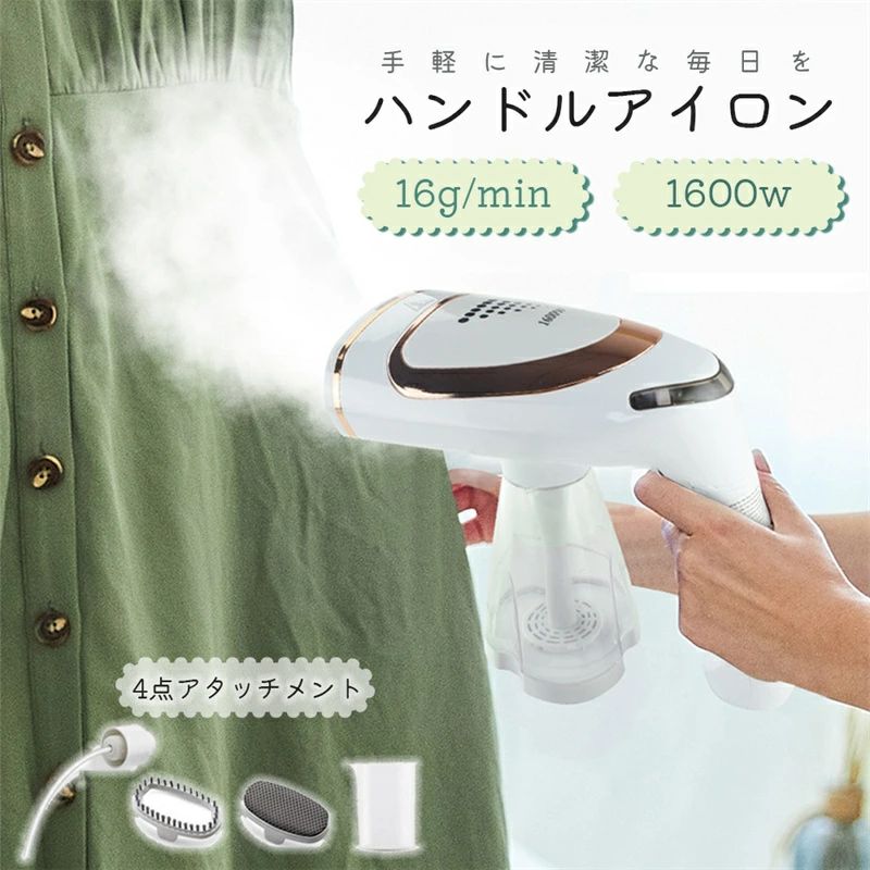 脱臭 消臭 スチーマー コンパクト ハンディースチーマー シワ伸ばし ハンガーにかけたまま 衣類スチー..