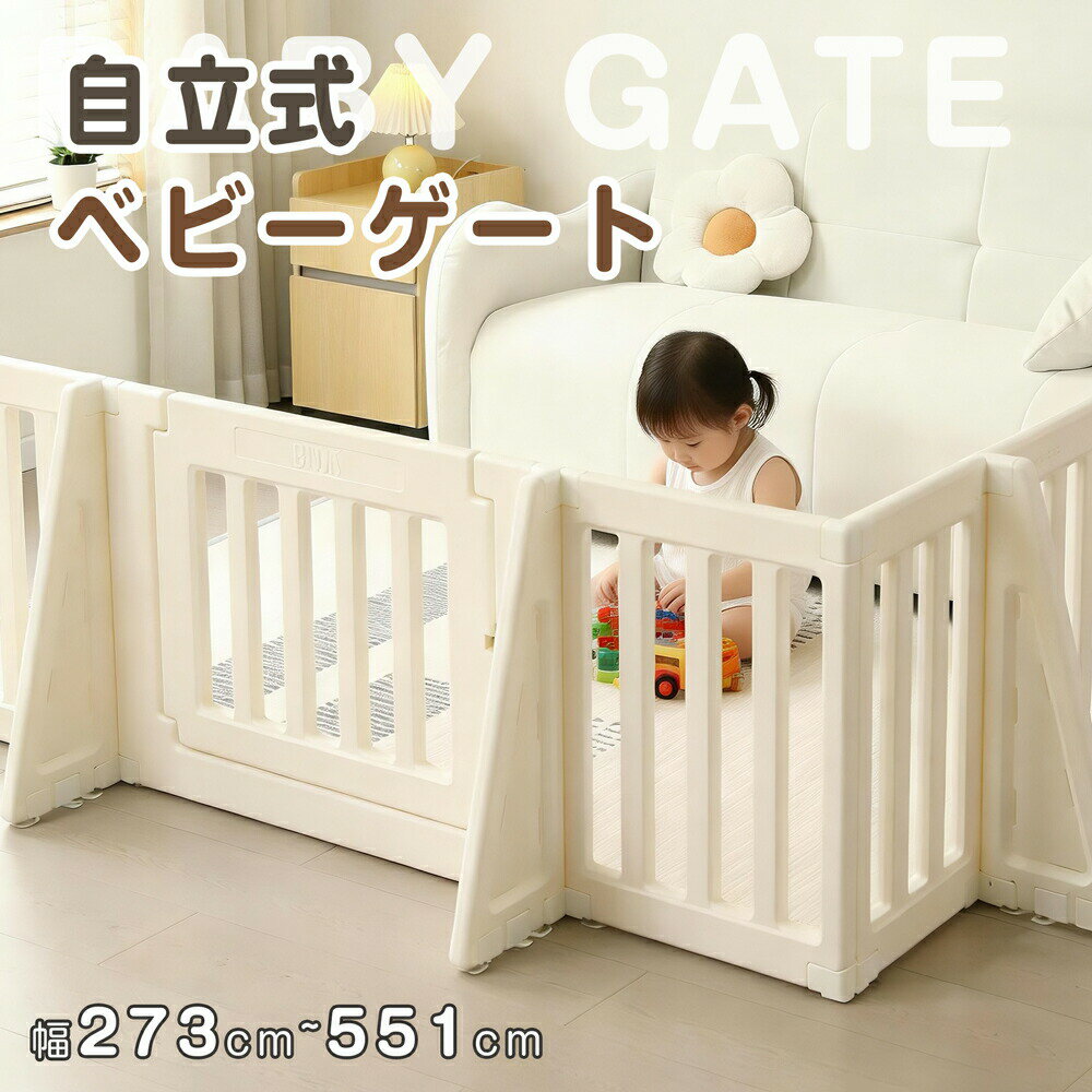 Playpens - 【EN71安全検査済み】ベビーサークル ベビーゲート 自立式 おくだけ 扉付き 安全 倒れない キッズパーテーション 幅273cm~551cm ドアロック ベビーガード 変形可能 一直線 L字 コ字 簡単設置 リビング 赤ちゃん 仕切り ベビーフェンス テレビガード サークル 育児 ガード