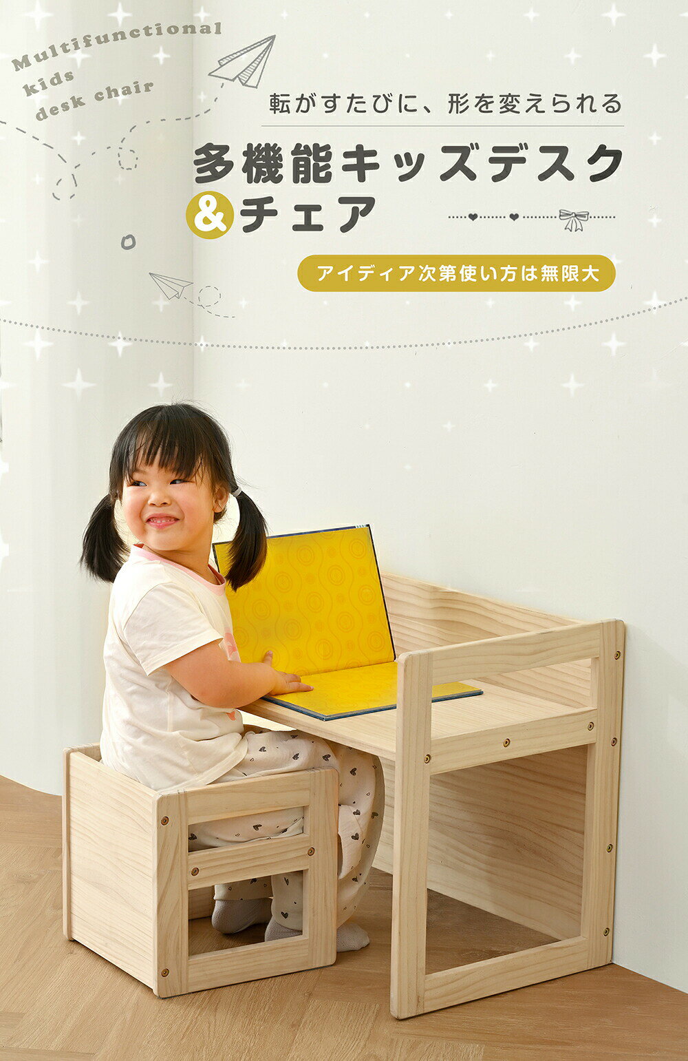 【即納】キッズデスク チェア 2点セット 天然松木 学習机 本棚 組み合わせ自由自在...