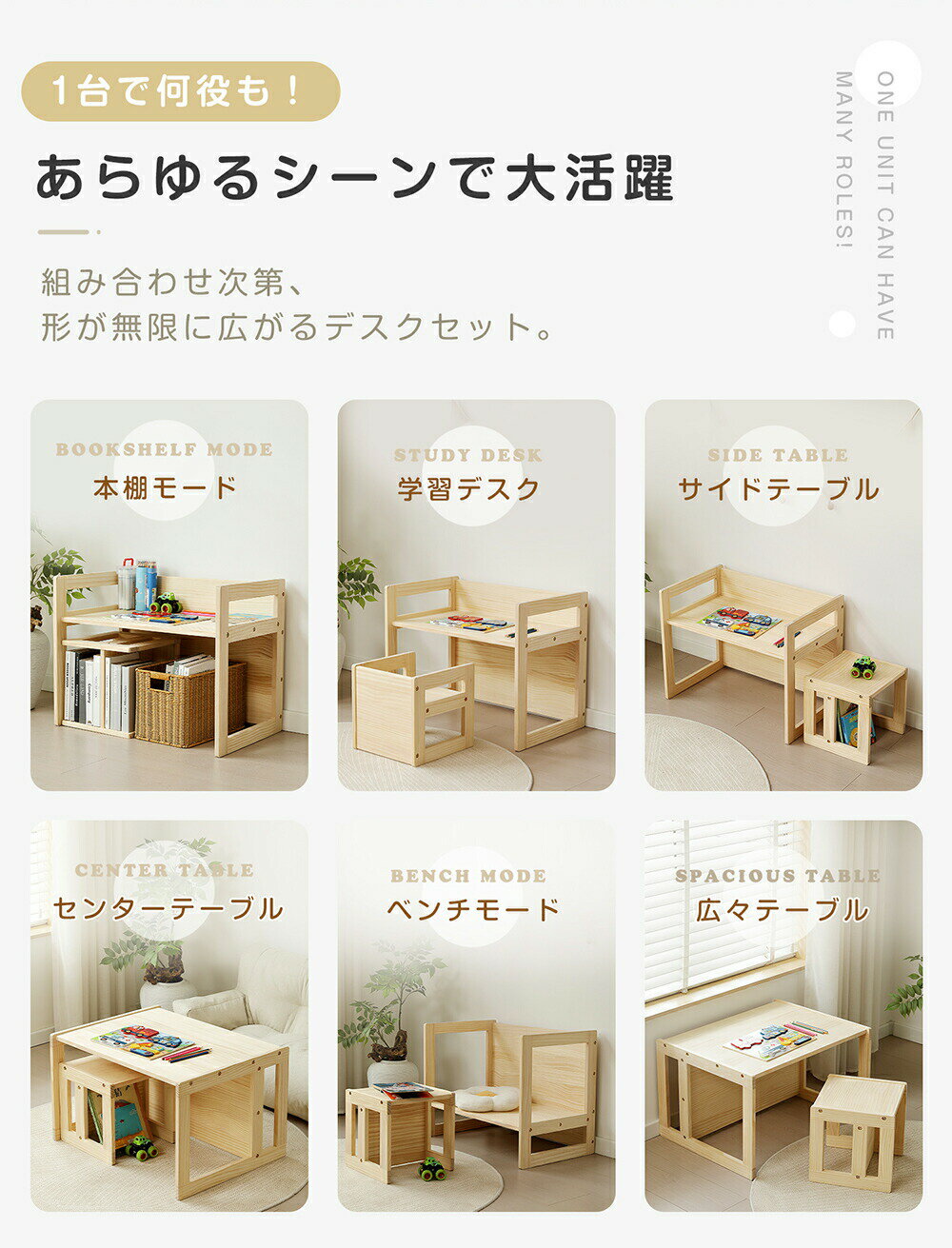 【即納】キッズデスク チェア 2点セット 天然松木 学習机 本棚 組み合わせ自由自在...