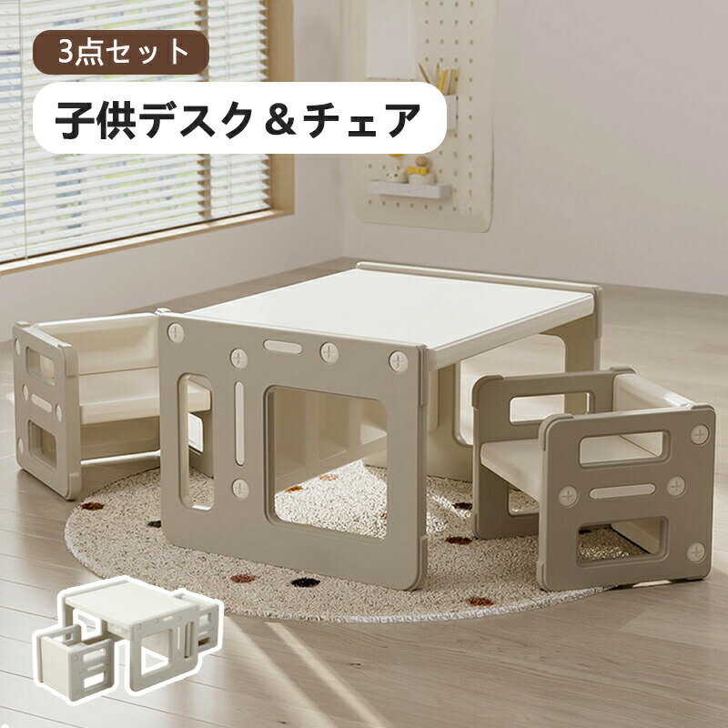 【即納】【3タイプ】キッズデスク チェア セット 3点セット ホワイトボード ブロックテーブル キッズ デスク キッズテーブル チェアセット 学習机 幼児 机 子供用テーブル 子供机 テーブルセット 学習デスク 机 キッズテーブル 子供チェア キッズデスク プレゼント 1~6才