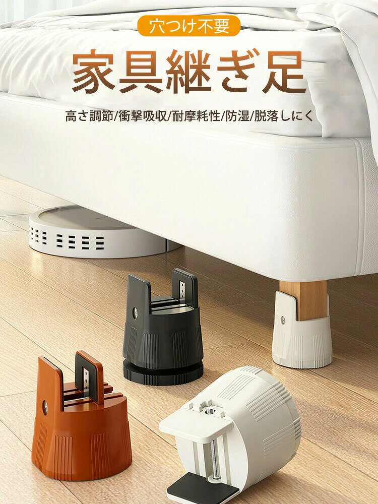 継ぎ脚 かさ上げ台 机 幅1~5cm 高さ調整 4個セット テーブル 高さ調節 デスク 脚 ベッド 椅子 高さ調整台 ソファー 高さ上げ 防振 防音 家具用 継足 継ぎ足 足上げ 脚上げ 台かさ上げ 継ぎ足し 滑り止め テーブル高さ調整器具 脱げにくい 掃除便利 [3]