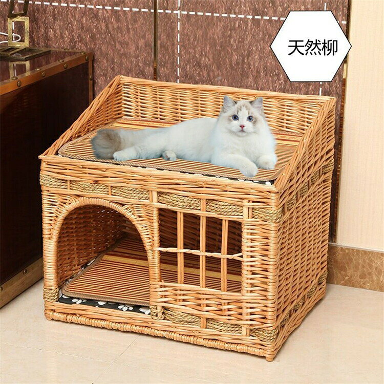 Bed - ねこちぐら 2段 猫ベッド キャットハウス 籠 籐 カゴ ラタン製 ペットベッド バスケット ちぐら ねこ 昼寝 ペットハウス