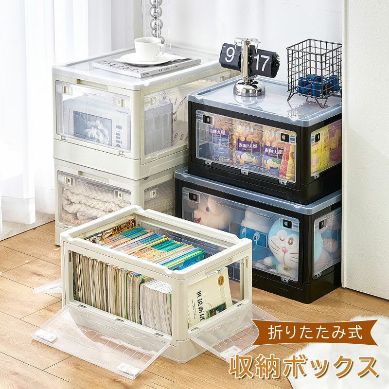 商品名折りたたみコンテナー両扉商品説明組み立て折りたたみが簡単な、折りたたみコンテナ。 通称：折りコンがさらに便利になった両扉タイプ！2箇所に扉付きなので、整理整頓がさらにしやすくなりました！ ▼上からだけでなく側面からも物の出し入れが出来る重ねた状態でも側面の長辺と短辺の2箇所に付いた扉から物の出し入れができます。2か所に扉がついているから、奥の物を取り出すときも正面からだけでなく横から取り出せて収納の幅が広がります。 ▼選べるハーフオープンとフルオープン上部と下部でそれぞれ独立したロックがあり、フルオープンだけでなく上部だけ開けるハーフオープンも可能です。扉は半分に折りたたむ事もができるので、開いた状態でも省スペースです。 ▼折りたたむとたったの6cm組み立てているときは50Lの大容量コンテナですが、使わないときは折りたたむ事ができます。厚さがたったの6cmまでコンパクトになるので、不要な時も省スペースで保管することが可能です。折りたたんだ状態でも積み重ねられます。 ▼1段に10kg入れた状態で5段まで積み重ね可能1個ごとの底面の耐荷重は10kg。コンテナに10kg入れた状態で5段まで積み重ね可能です。1番上の段には別売のフタを乗せればホコリやゴミが入る事も防ぐ事が可能です。フタなしでも積み重ねは可能です。各コンテナに10kg入れた状態で5段まで積み重ねられますが、1個のコンテナの耐荷重は10kgまでなのでご注意ください。一点に重さがかかると破損に繋がりますのでご注意ください。 ▼用途に合わせて向きを変えて収納できる短辺と長辺の2か所に扉がついているので、引っ越しや模様替えなどで設置場所を変えるときも安心してご使用いただけます。奥行きのある場所では短辺を正面に、出し入れ口を広く使いたい場合には長辺を正面にしてご使用することができます。 カラーホワイトー / ブラック耐荷重(約)10kg積み上げ段数(1段に10kg入れた状態で)最大5段容量50L材質PP(ポリプロピレン)商品名折りたたみコンテナー両扉商品説明組み立て折りたたみが簡単な、折りたたみコンテナ。 通称：折りコンがさらに便利になった両扉タイプ！2箇所に扉付きなので、整理整頓がさらにしやすくなりました！ ▼上からだけでなく側面からも物の出し入れが出来る重ねた状態でも側面の長辺と短辺の2箇所に付いた扉から物の出し入れができます。2か所に扉がついているから、奥の物を取り出すときも正面からだけでなく横から取り出せて収納の幅が広がります。 ▼選べるハーフオープンとフルオープン上部と下部でそれぞれ独立したロックがあり、フルオープンだけでなく上部だけ開けるハーフオープンも可能です。扉は半分に折りたたむ事もができるので、開いた状態でも省スペースです。 ▼折りたたむとたったの6cm組み立てているときは50Lの大容量コンテナですが、使わないときは折りたたむ事ができます。厚さがたったの6cmまでコンパクトになるので、不要な時も省スペースで保管することが可能です。折りたたんだ状態でも積み重ねられます。 ▼1段に10kg入れた状態で5段まで積み重ね可能1個ごとの底面の耐荷重は10kg。コンテナに10kg入れた状態で5段まで積み重ね可能です。1番上の段には別売のフタを乗せればホコリやゴミが入る事も防ぐ事が可能です。フタなしでも積み重ねは可能です。各コンテナに10kg入れた状態で5段まで積み重ねられますが、1個のコンテナの耐荷重は10kgまでなのでご注意ください。一点に重さがかかると破損に繋がりますのでご注意ください。 ▼用途に合わせて向きを変えて収納できる短辺と長辺の2か所に扉がついているので、引っ越しや模様替えなどで設置場所を変えるときも安心してご使用いただけます。奥行きのある場所では短辺を正面に、出し入れ口を広く使いたい場合には長辺を正面にしてご使用することができます。 カラーホワイトー / ブラック耐荷重(約)10kg積み上げ段数(1段に10kg入れた状態で)最大5段容量50L材質PP(ポリプロピレン)