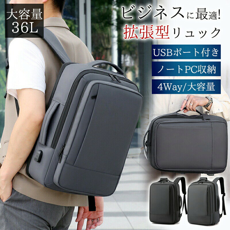 商品詳細【商品説明】◇USBポート付きで使い勝手抜群のビジネスリュックです◇ポケットが多いマルチ収納で実用性抜群◇防出張、旅行には欠かせないキャリーオン機能も搭載します【商品仕様】◇素材:高密度オックスフォード生地 (防水加工)◇サイズ:約42×31×12cm【検索キーワード】リュック メンズ ビジネスリュック ビジネス リュックサック ビジネスバッグ 大容量 通勤 通学 日常 旅行 業務用 スポーツ デート 外出 休日 ウォーキング 旅行 防水 通学 出張 バックパック 軽量 a4 旅行 pc パソコン 15.6 バッグ おしゃれ カバン 多機能 黒 薄型 usb 撥水 プレゼント ギフト pc収納 仕分け ビジネスリュック 軽量商品詳細【商品説明】◇USBポート付きで使い勝手抜群のビジネスリュックです◇ポケットが多いマルチ収納で実用性抜群◇防出張、旅行には欠かせないキャリーオン機能も搭載します【商品仕様】◇素材:高密度オックスフォード生地 (防水加工)◇サイズ:約42×31×12cm【検索キーワード】リュック メンズ ビジネスリュック ビジネス リュックサック ビジネスバッグ 大容量 通勤 通学 日常 旅行 業務用 スポーツ デート 外出 休日 ウォーキング 旅行 防水 通学 出張 バックパック 軽量 a4 旅行 pc パソコン 15.6 バッグ おしゃれ カバン 多機能 黒 薄型 usb 撥水 プレゼント ギフト pc収納 仕分け ビジネスリュック 軽量