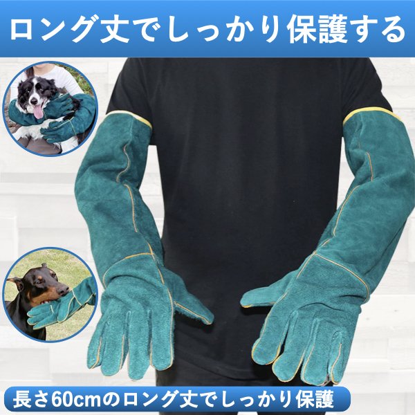 ペットグローブ 噛みつき防止 かみつき防止 犬 猫 引っかき 厚手 保護グローブ 手...