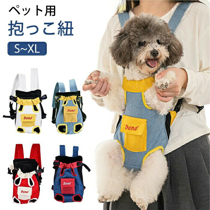 抱っこひも 犬 猫 ペット キャリーバッグ キャリーリュック 3WAY ショルダーバッグ...
