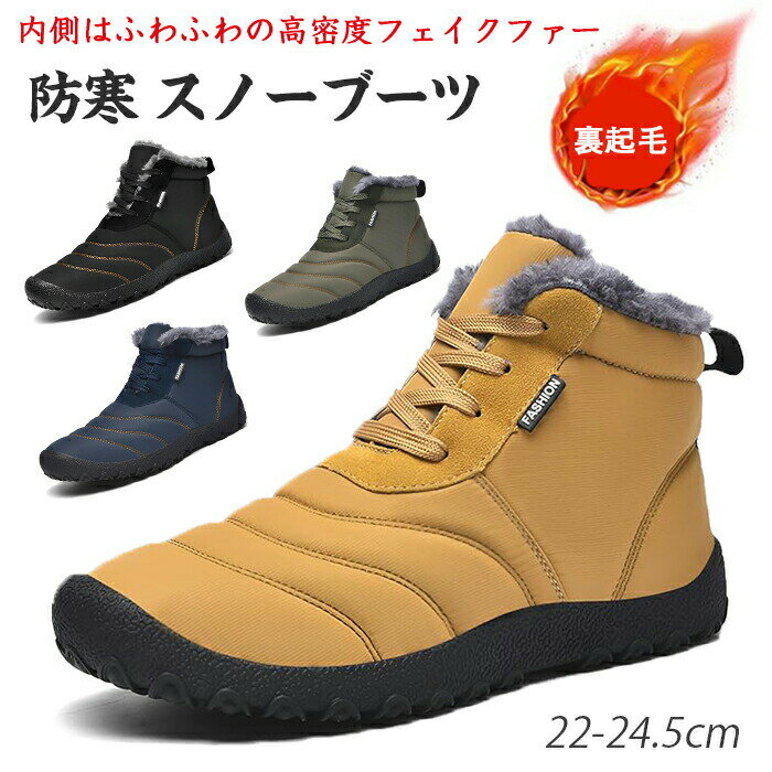 【スーパーSALE10%OFF】防寒ブーツ メンズ 高保温 防水スノーシューズ 裏起毛 滑り止め底 ボア付き 軽量設計 冬靴 もこもこ 冬靴 男女兼用 雪国生活対応 コンパクト収納 雪靴 滑らない カジュアル 暖かい アウトドア 日常用 秋冬(4.0)