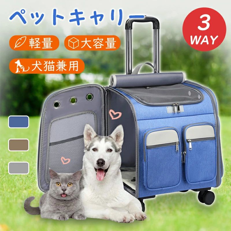 商品情報サイズ（約） 本体サイズ： 幅 41cm × 奥行 30cm × 高さ 48cm重量： 3.2kg素材 ポリカーボネート、ポリエステルファイバー通院や旅行などのちょっとしたお出かけや、おうちでの小さな隠れ家など… 様々なシーンで大活躍するペットキャリー。 もしもの時のペット用防災グッズとしてもお使いいただけます。様々なシーンに合わせて使い分けできる4wayキャリーバッグ。通気性に優れたメッシュ素材、トップと両サイドは通気性抜群のメッシュ素材を使用。 外からペットの様子が見えるので安心！ハンドル部分は3段階の高さ調節が可能。ポケットが付いておりマナー袋、 リードやおやつなどの小物が収納できる。座り心地の良いふわふわマットは 汚れてしまっても安心な取り外し可能タイプ。 お手入れしやすく清潔にお使いいただけます。 ファスナー付き汚れた場合は乾いた布や濡らした布で軽く拭きとるのがオススメです。商品情報サイズ（約） 本体サイズ： 幅 41cm × 奥行 30cm × 高さ 48cm重量： 3.2kg素材 ポリカーボネート、ポリエステルファイバー通院や旅行などのちょっとしたお出かけや、おうちでの小さな隠れ家など… 様々なシーンで大活躍するペットキャリー。 もしもの時のペット用防災グッズとしてもお使いいただけます。様々なシーンに合わせて使い分けできる4wayキャリーバッグ。通気性に優れたメッシュ素材、トップと両サイドは通気性抜群のメッシュ素材を使用。 外からペットの様子が見えるので安心！ハンドル部分は3段階の高さ調節が可能。ポケットが付いておりマナー袋、 リードやおやつなどの小物が収納できる。座り心地の良いふわふわマットは 汚れてしまっても安心な取り外し可能タイプ。 お手入れしやすく清潔にお使いいただけます。 ファスナー付き汚れた場合は乾いた布や濡らした布で軽く拭きとるのがオススメです。