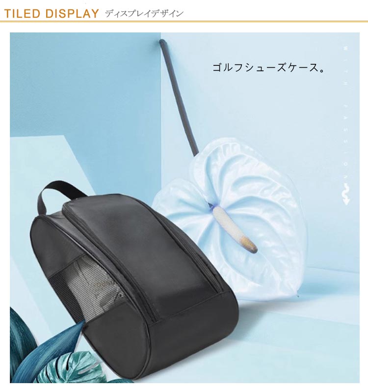 ゴルフシューズケース 靴入れ ゴルフ シューズバック 通気性 サイドメッシュ シュ...
