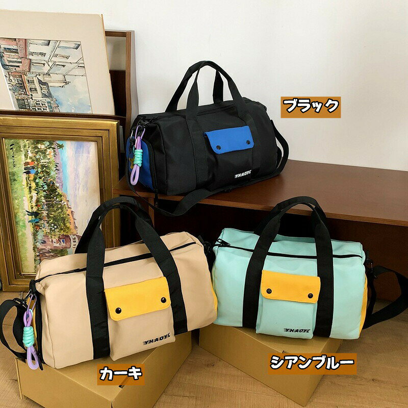 【スーパーSALE10%OFF】トートバッグ トラベルバッグ ボストン 国内旅行 ハンドバッグ 男女兼用 手提げ アウトドア 丈夫 鞄 大容量 スポーツ 旅行用バッグ 乾湿分離 1泊 2泊 ジムバッグ 出張 ビジネス 温泉 帰省 シンプル 修学旅行 林間学校 プレゼント carboo-10013362 carboo サンプル画像2