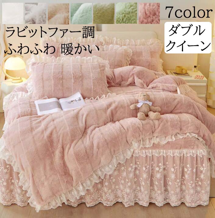 ・素材：ポリエステル・サイズ：1.5mサイズ用（4点セット）1点布団カバー：200*230cm1点ベッドスカート：150*200cm2点枕カバー：48*74cm1.8mサイズ用（4点セット）1点布団カバー：200*230cm1点ベッドスカート：180*200cm2点枕カバー：48*74cm2.0mサイズ用（4点セット）1点布団カバー：220*240cm1点ベッドスカート：200*220cm2点枕カバー：48*74cm●サイズについて、素人の採寸なので、若干誤差±3cmがございますが、ご了承くださいませ。●商品写真はできる限り実物の色に近づけるよう加工しておりますが、お客様が使用するパソコンのモニター設定や部屋の照明により多少、色の変化が感じられる場合がございます。●機械による生産の為、生地の継ぎ目の若干のズレやほつれなど、形やサイズに多少の誤差が生じる場合がございます。●多数の店舗で販売していますので、ご注文頂いた商品が欠品となる場合もございます。その場合、お客様には必ず連絡をいたしますが、万が一入荷予定がない場合は、キャンセルさせていただく場合もございますことをあらかじめご了承ください。・素材：ポリエステル・サイズ：1.5mサイズ用（4点セット）1点布団カバー：200*230cm1点ベッドスカート：150*200cm2点枕カバー：48*74cm1.8mサイズ用（4点セット）1点布団カバー：200*230cm1点ベッドスカート：180*200cm2点枕カバー：48*74cm2.0mサイズ用（4点セット）1点布団カバー：220*240cm1点ベッドスカート：200*220cm2点枕カバー：48*74cm●サイズについて、素人の採寸なので、若干誤差±3cmがございますが、ご了承くださいませ。●商品写真はできる限り実物の色に近づけるよう加工しておりますが、お客様が使用するパソコンのモニター設定や部屋の照明により多少、色の変化が感じられる場合がございます。●機械による生産の為、生地の継ぎ目の若干のズレやほつれなど、形やサイズに多少の誤差が生じる場合がございます。●多数の店舗で販売していますので、ご注文頂いた商品が欠品となる場合もございます。その場合、お客様には必ず連絡をいたしますが、万が一入荷予定がない場合は、キャンセルさせていただく場合もございますことをあらかじめご了承ください。