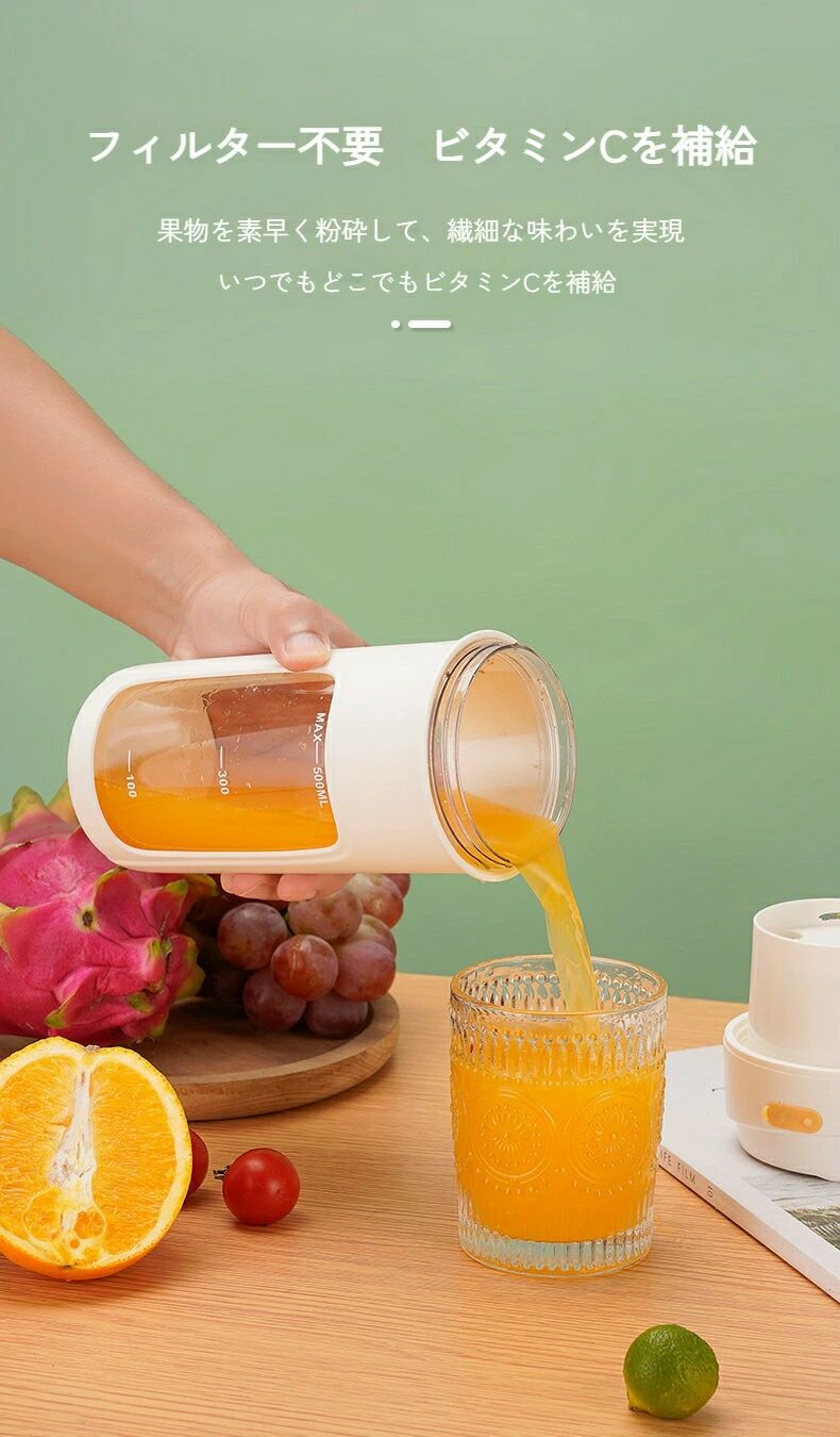 ミキサー ジューサー 500ML コードレス スムージー コーヒーミル 携帯ジューサー 氷も砕ける パワーバンクお手入れ洗いやすい USB充電式 持ち運び便利 果物