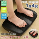 フットマッサージャー 足マッサージ器 足裏振動マッサージ器 筋肉痛を改善 足つぼのマッサージ ふくらはぎ揉み暖房マッサージャー 感謝の日ギフト 実用的 足 スタイルマット 運動不足 フットマッサージャー フットマッサージャー 美脚 ふくらはぎ 美脚 フットマット