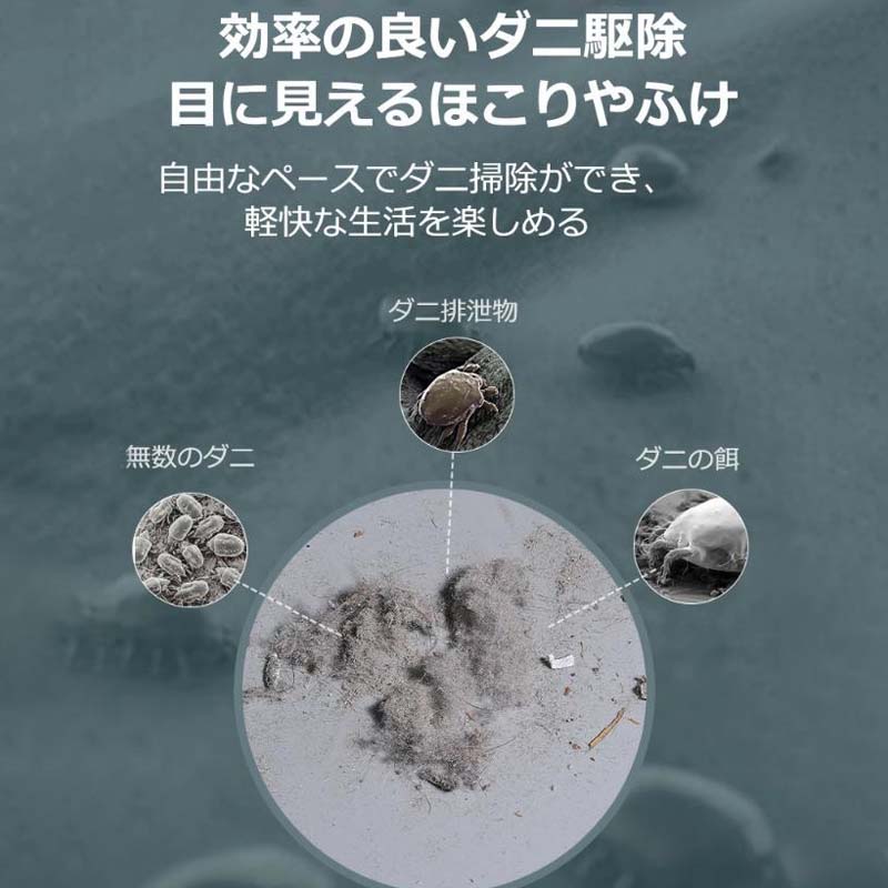 布団クリーナー 除菌 ダニ対策 ダニ退治 掃除機 布団用掃除機 ふとんクリーナー ク...