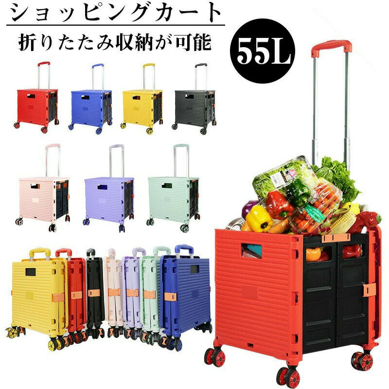 軽量 ショッピングカート 大きめ静音タイヤ 55L キャリーカート コロコロ キャリーバッグ クーラーバッ..