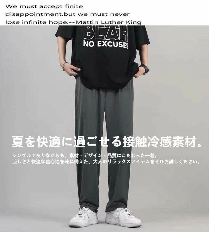【送料無料】パンツ メンズ 接触冷感 おしゃれ 大人 テーパードパンツ レギンスパンツ チノパン ゴルフパンツ シンプル 無地 リラックス 清涼 涼しい ひんやり 冷たい 軽量 軽い イージーパンツ プレゼント 20代 30代 40代 男性 服 春 夏 夏服 春夏 ファッション↑