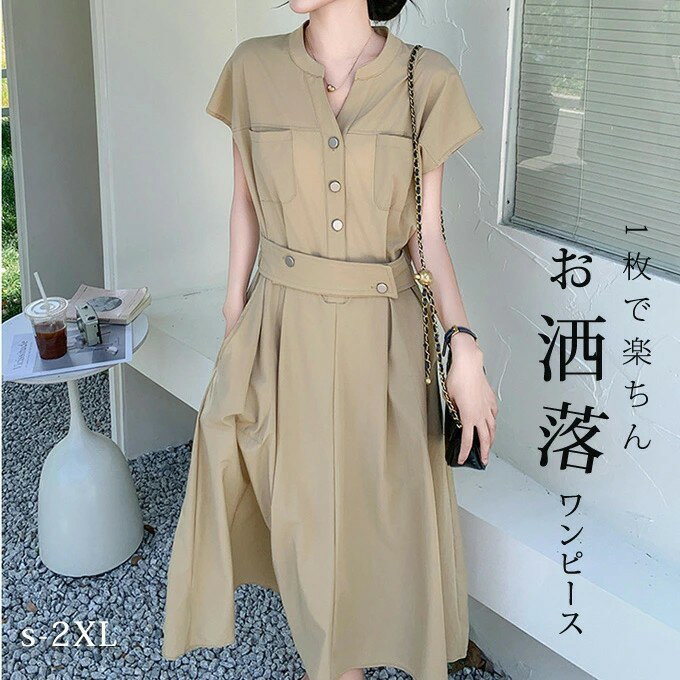 ワンピース レディース 半袖 体型カバー ロングワンピース 無地 シンプル ゆったり フレアワンピース きれいめ エレガント カジュアル 大人かわいい 上品 フ...