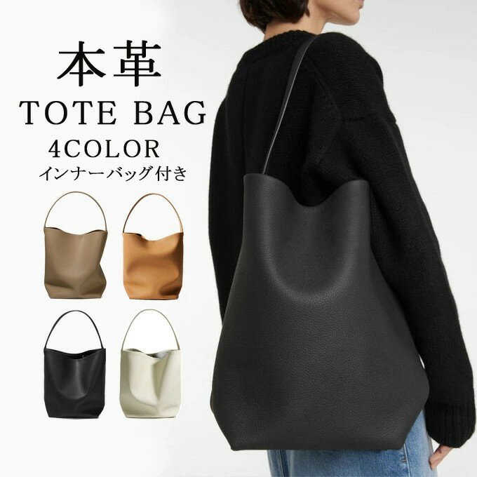 トートバッグ レディース レザー 本革 牛革 ビジネスバッグ 大きめ A4 大容量 大きい トート 本革バッ..