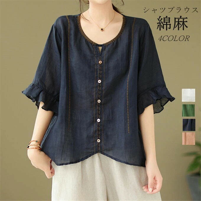 シャツブラウス レディース トップス 綿麻 半袖 薄手 フリル袖 プルオーバー ゆったり 大きいサイズ オ..