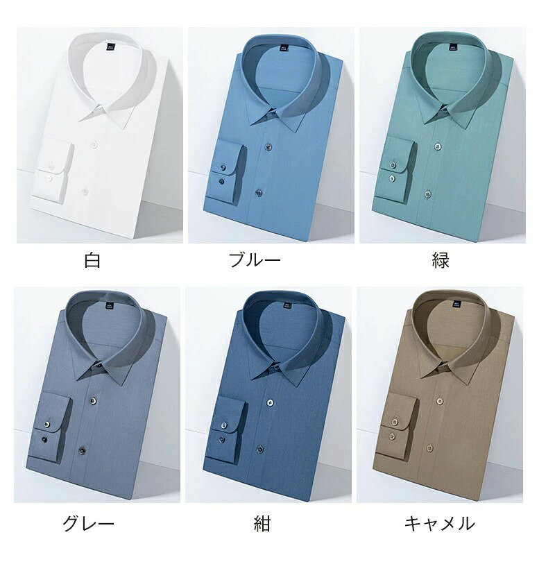 【2枚目25%OFF】ワイシャツ 長袖 洗える 形態安定 清涼感 春夏 ノーアイロン メンズ UVカット 大きいサイズ 春 夏 ロングシャツ ビジネス カジュアル 長袖 伸縮性 ビジネスシャツ ボタン Yシャツ 超伸 ストレッチ 無地 冠婚葬祭 20-60代 通勤 通気性
