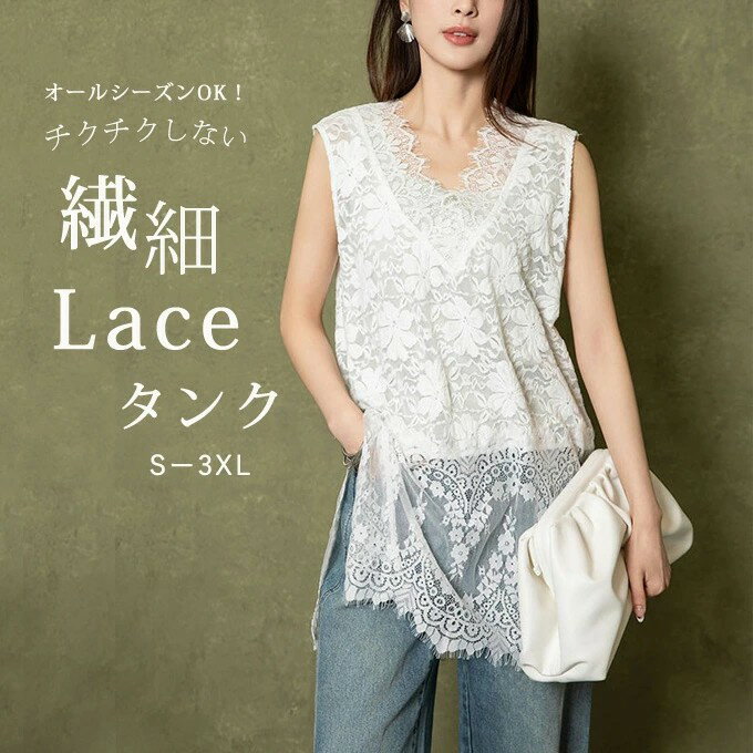 ロングレースタンクトップ レイヤード Vネック 花柄レース インナー タンクトップ レディース 重ね着 ..