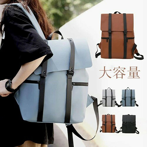 リュック メンズ レディース バックパック 大容量 A4 ノートPC ユニセックス 配色 PUレザー 合皮 ダブ..