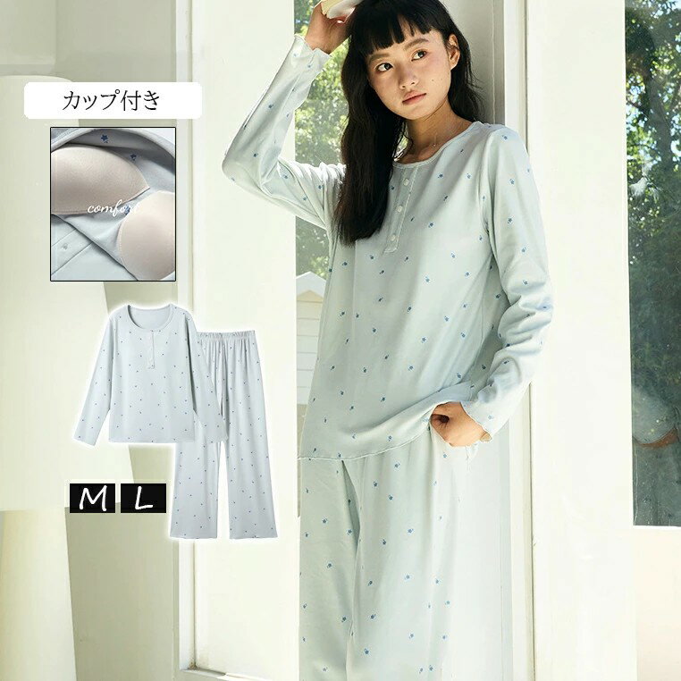 パジャマ 部屋着 ルームウェア 女性 レディース かわいい パジャマ 上下 セット セットアップ 通年使え..