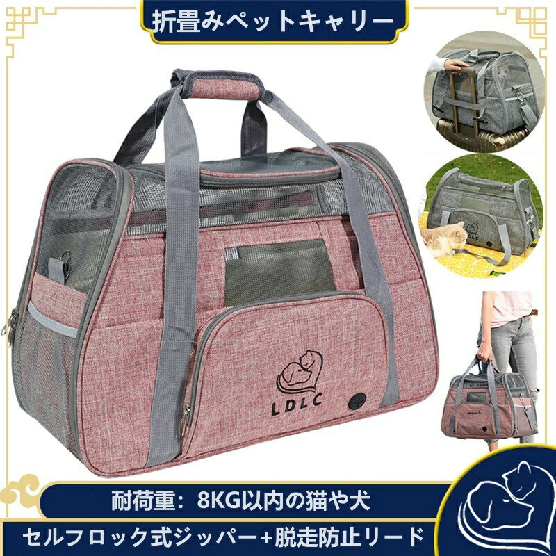 ペットキャリー 折りたたみ バッグ 2way ショルダー 猫バック バック 猫 犬 小型犬 軽量 折り畳み ペットキャリーバッグ ペット おしゃれ ペットキャリ...