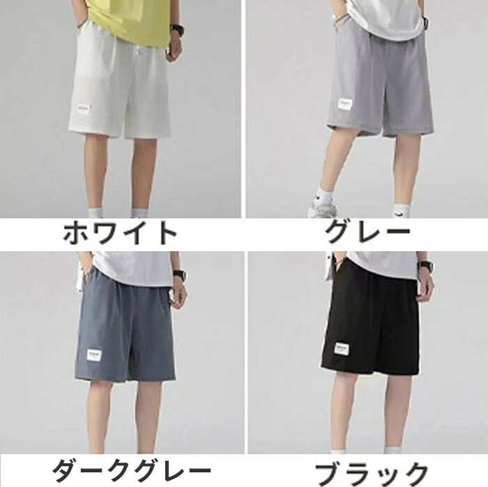 メンズ ワイドパンツ ショートパンツ ハーフパンツ ガウチョパンツ カジュアルパンツ チノパン 涼しいパンツ パンツ ボトムス ズボン ハイウエスト 通勤 速乾 通気性 接触冷感 春夏 夏物 無地 ホワイト グレー ブルー ブラック S/M/L/XL