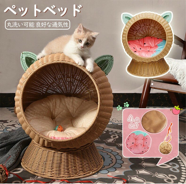 猫 ベッド ラタン 夏用 ペットベッド 4点set ドーム型 猫ハンモック ペットベッド 猫ちぐら風 ペットマ..