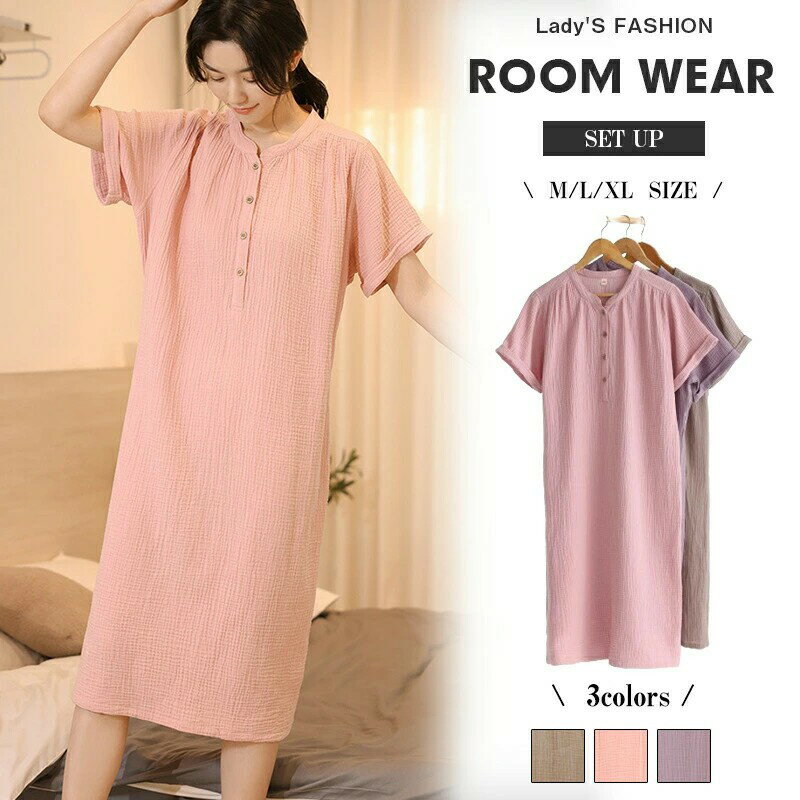 【送料無料】軽い 大人 可愛い 部屋着 涼しい 半袖 寝間着 ルームウェア 夏 レディース パジャマ レデ..